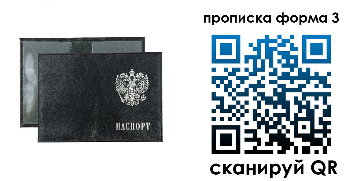 временная регистрация надежно в Большом Камне