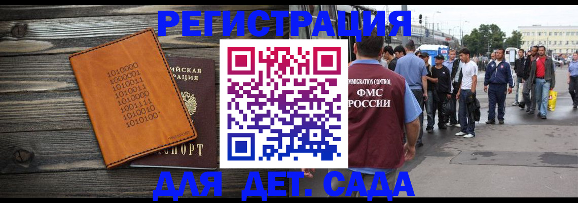 где прописаться в Большом Камне